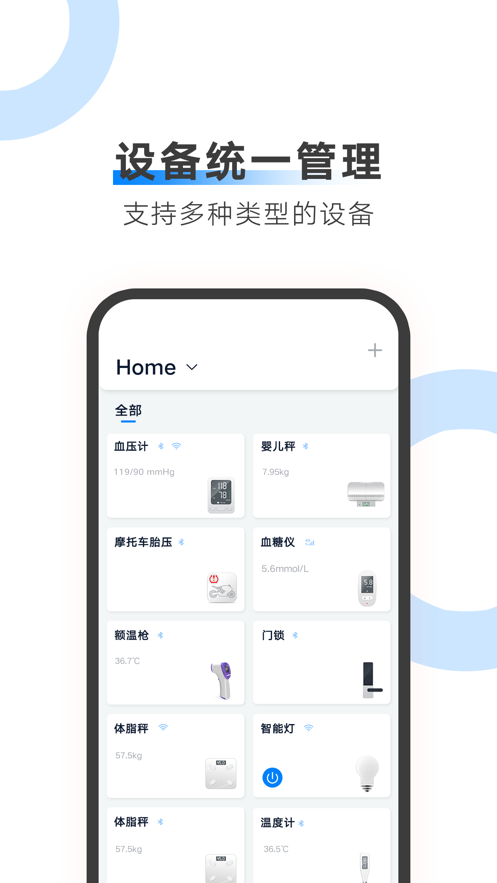 AiLink智能物联 安卓版v1.77.03